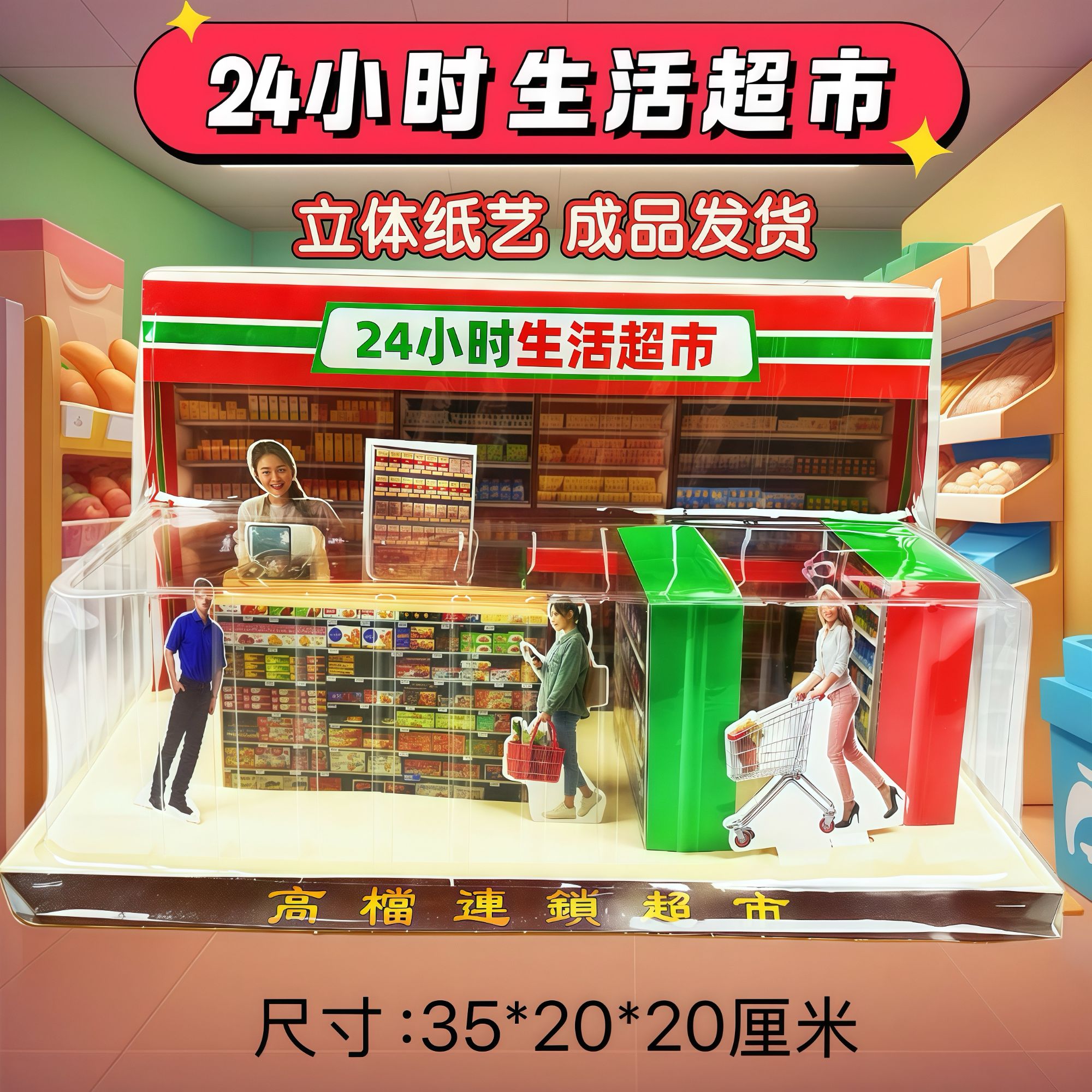 立体纸艺手工制作工艺品