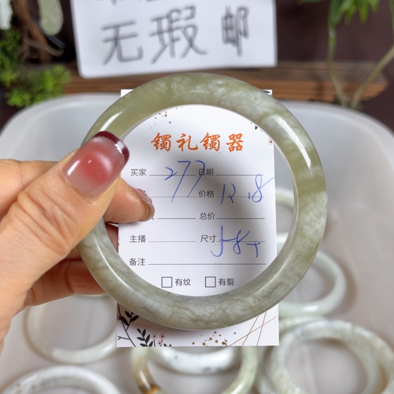 【闪购商品】蛇纹石玉手镯未镶嵌