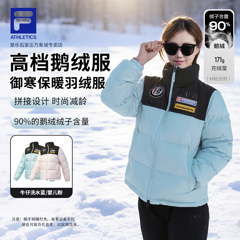 斐乐【五方联名】新款时尚极寒滑雪保暖立领高档羽绒服 A11W546921F