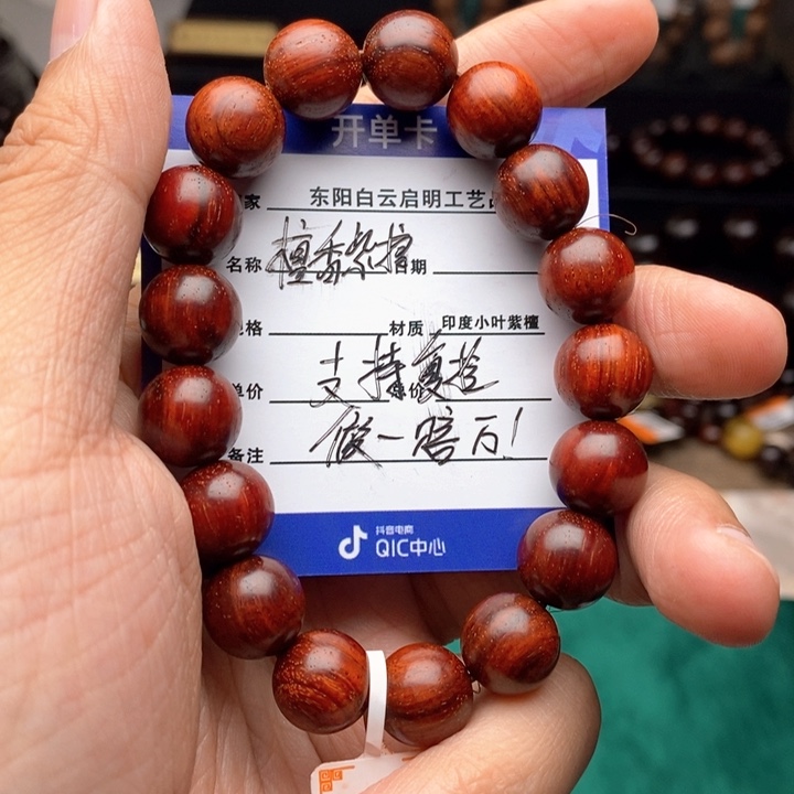 檀香紫檀（小叶紫檀）手串/手链1.2原汁原味
