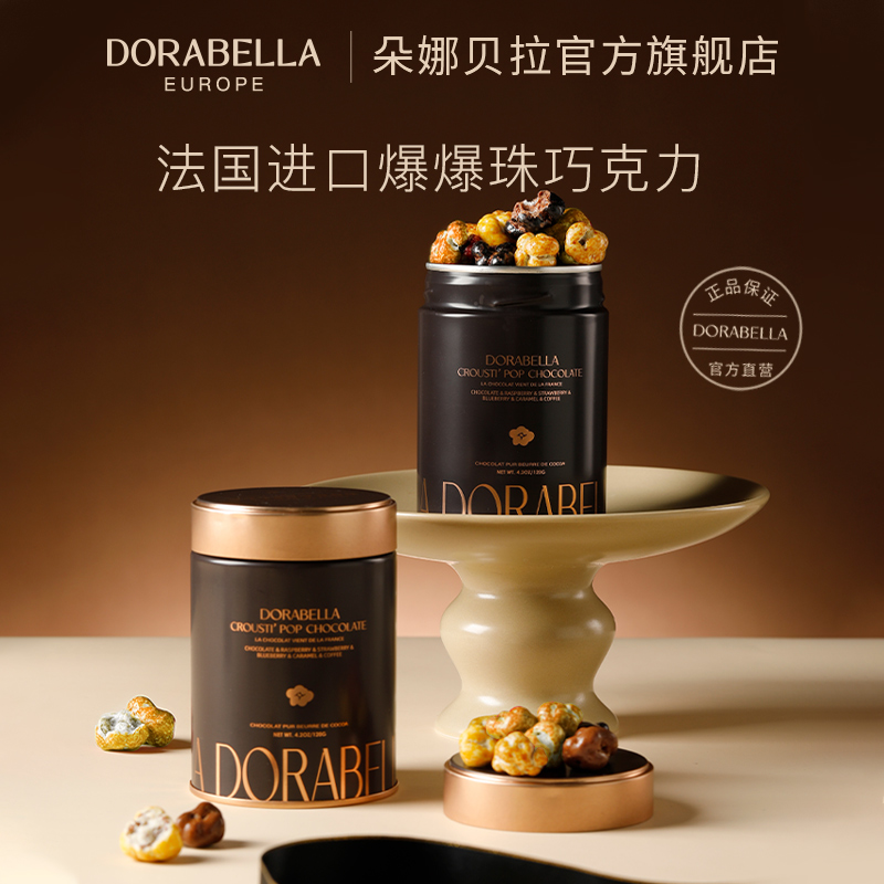 法国进口爆米花巧克力纯可可脂解馋追剧办公网红休闲健康小零食