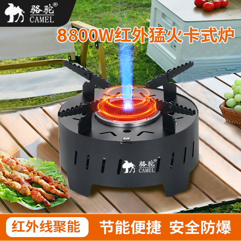 CAMEL/骆驼新款8800瓦分体式卡式炉户外露营便携式炉具+套锅+烤盘