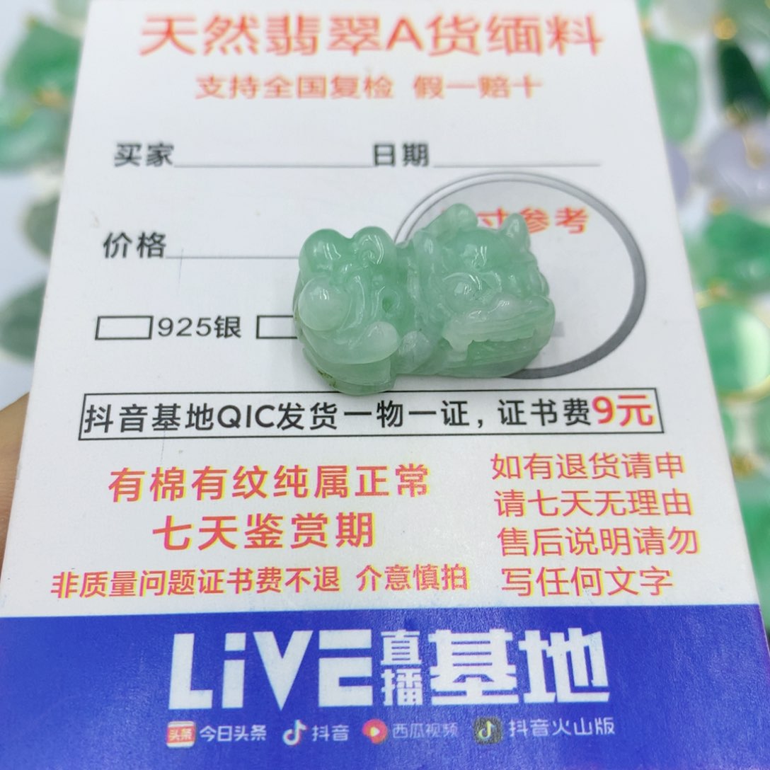 翡翠颈饰未镶嵌翡翠