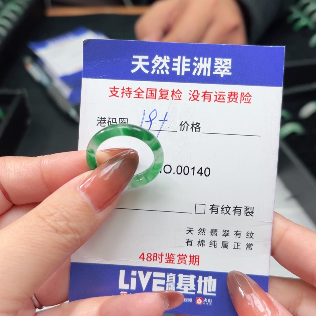 石英质玉未镶嵌戒指