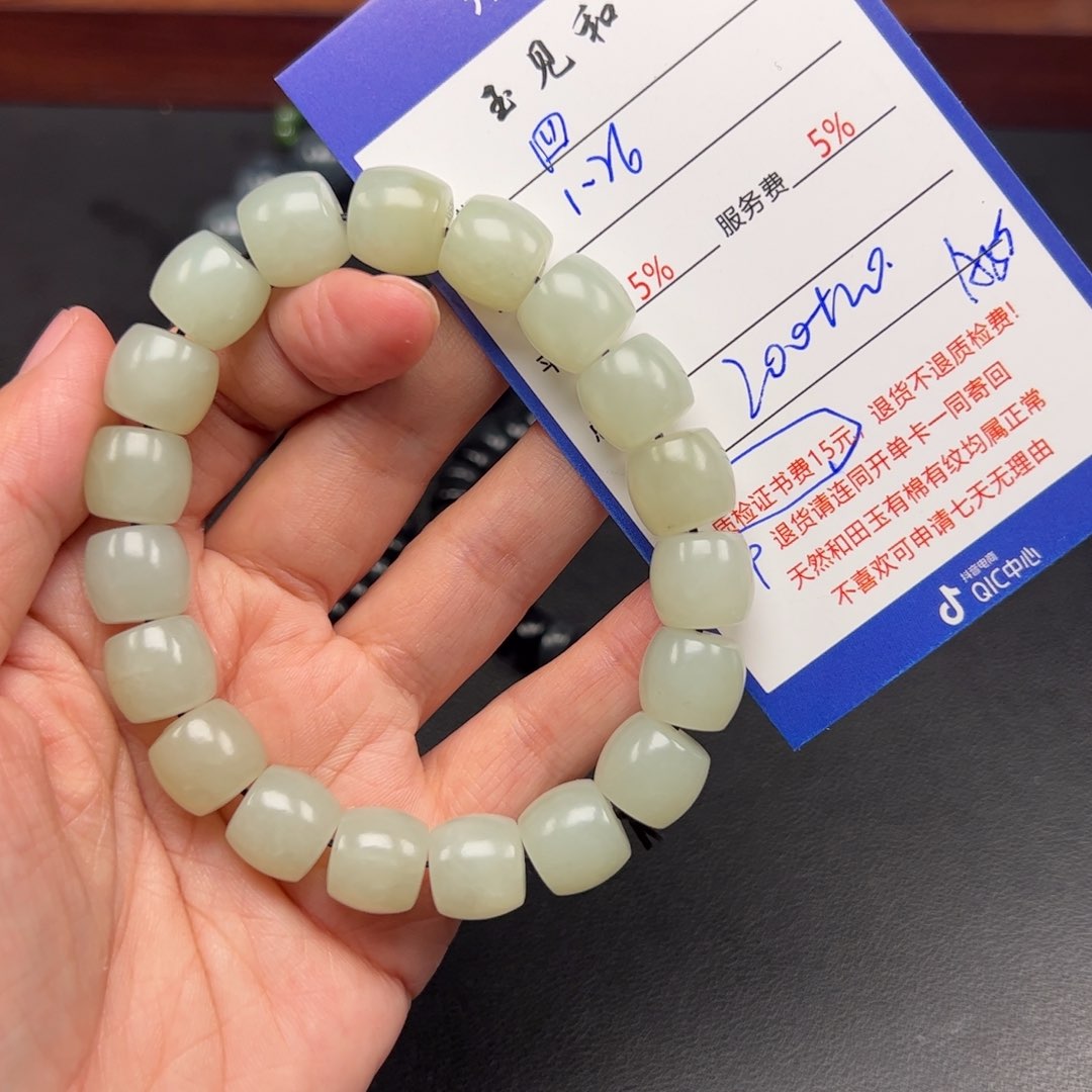 和田玉手链未镶嵌四*五