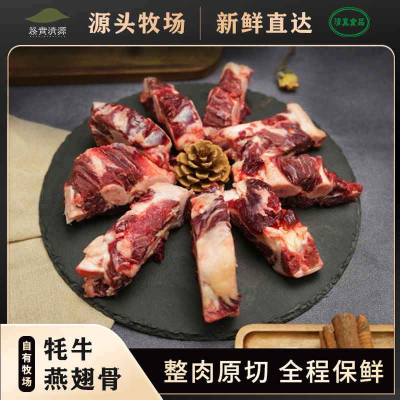 【福袋】燕翅骨2斤