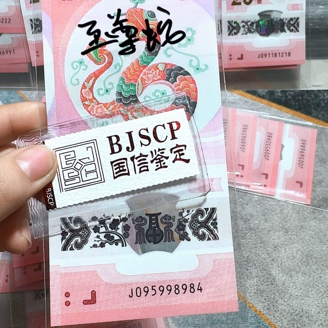 塑料095998984。。。。。。。。至尊蛇