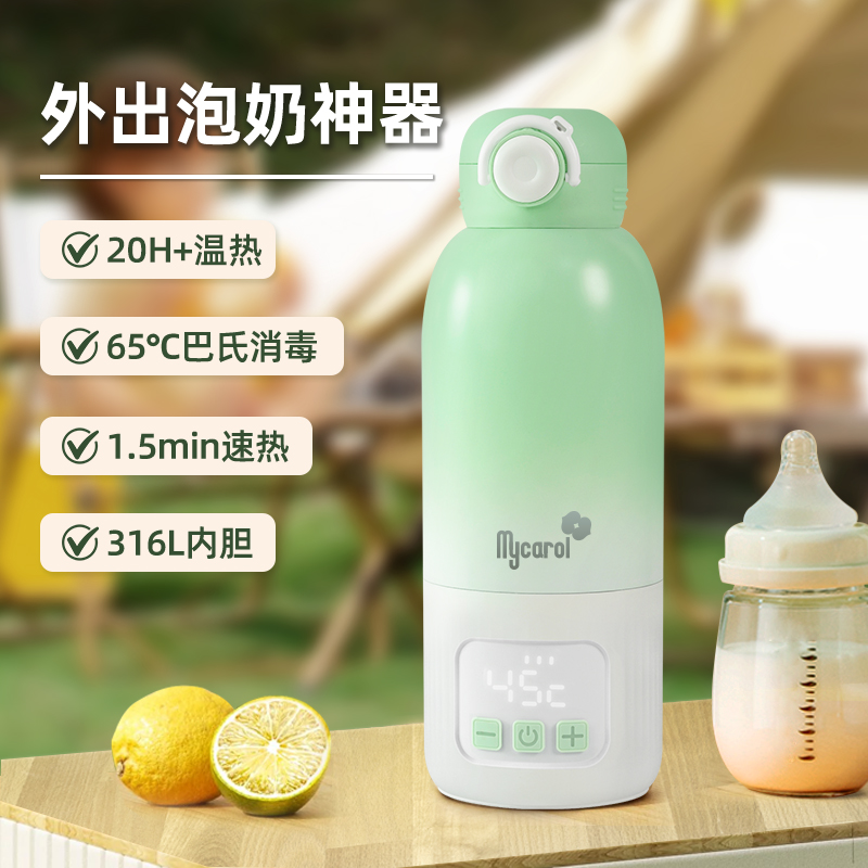 可瑞儿便携恒温杯婴儿冲奶杯保温无线调奶器烧水出差户外旅行杯