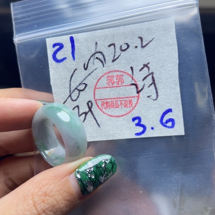 定制翡翠未镶嵌诗*翡翠