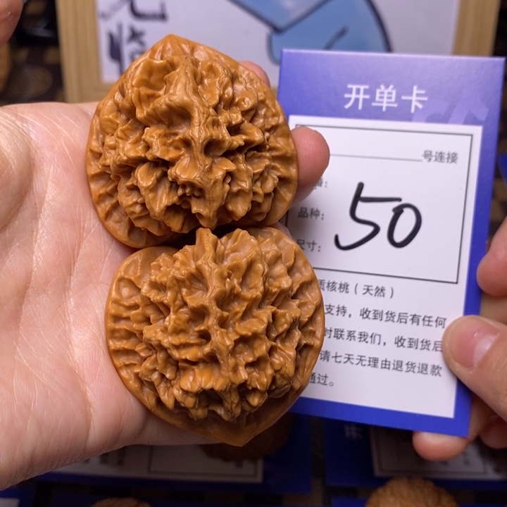 文玩核桃吊坠45帝王50