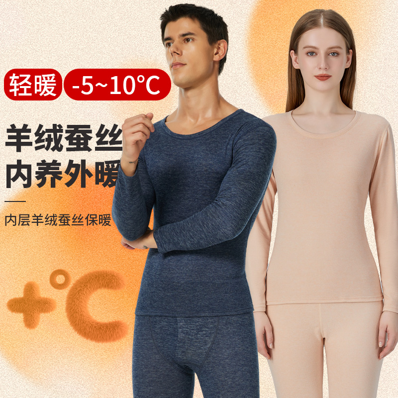 秋冬季情侣保暖内衣套装男女秋衣秋裤貂绒山羊绒蚕丝内穿贴身