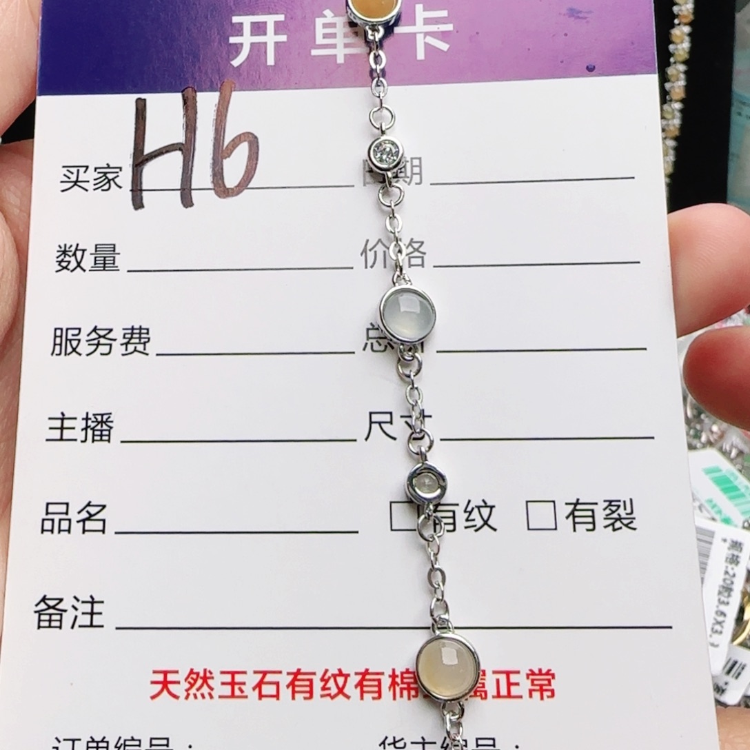 银S925镶嵌手链翡翠