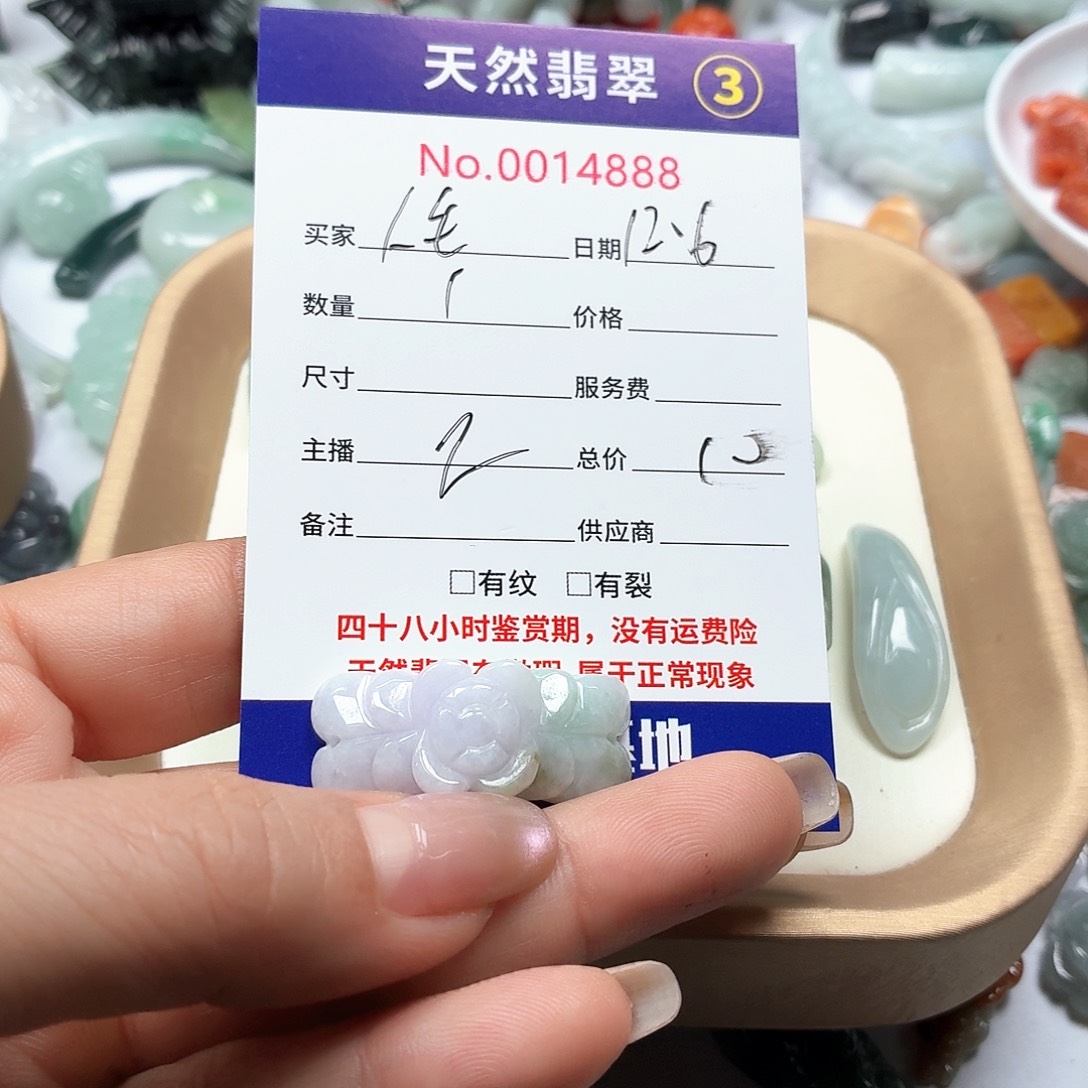 人****翡翠未镶嵌颈饰579999