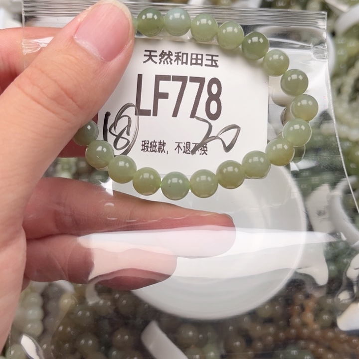 未镶嵌手链和田玉