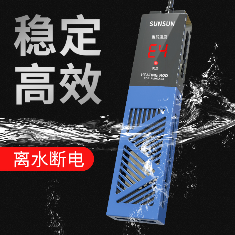 【鱼缸用品】森森新款耀蓝加热棒自动恒温省电加热棒小型加热器