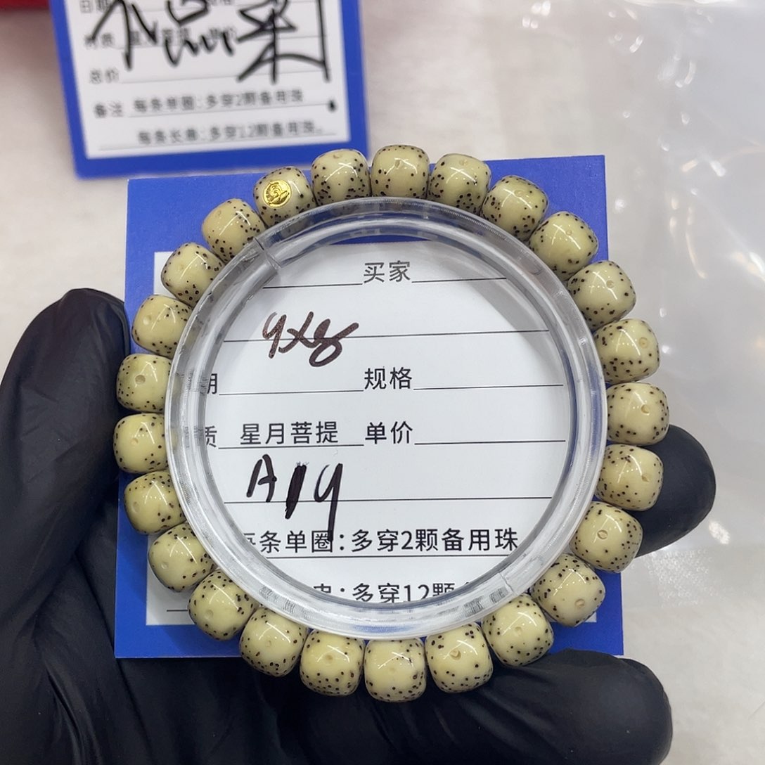 星月菩提手串星月a 19