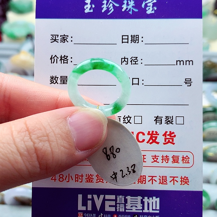 翡翠戒指未镶嵌7.8号