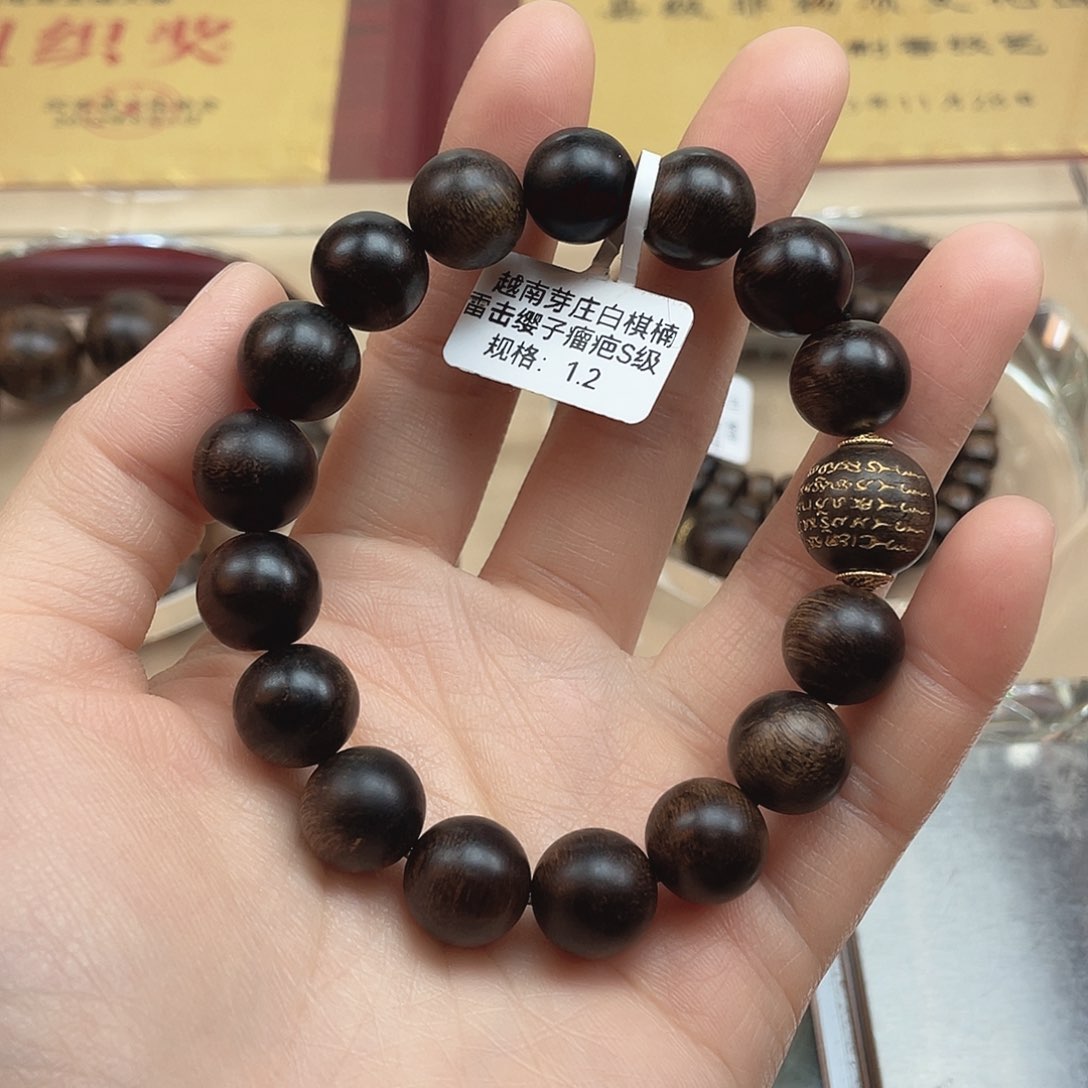 沉香手串越南芽庄白棋雷击缨子瘤疤s级