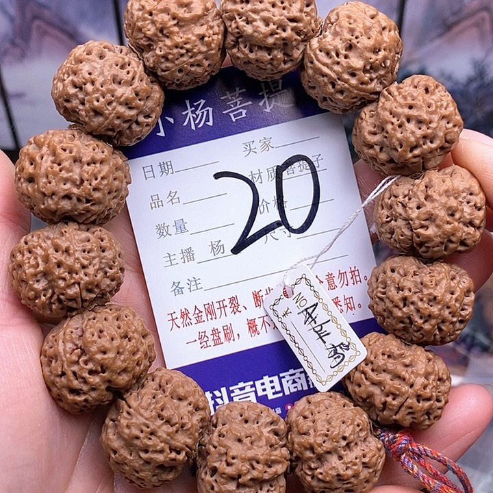 手串金刚菩提洛****业24扇面蜂王