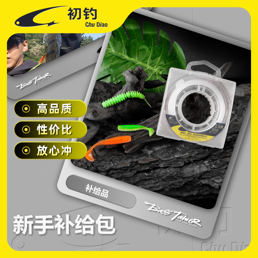 初钓路亚装备饵+碳线-波动T尾/螺纹T尾/浮水轻舞虫/碳前导线鱼竿