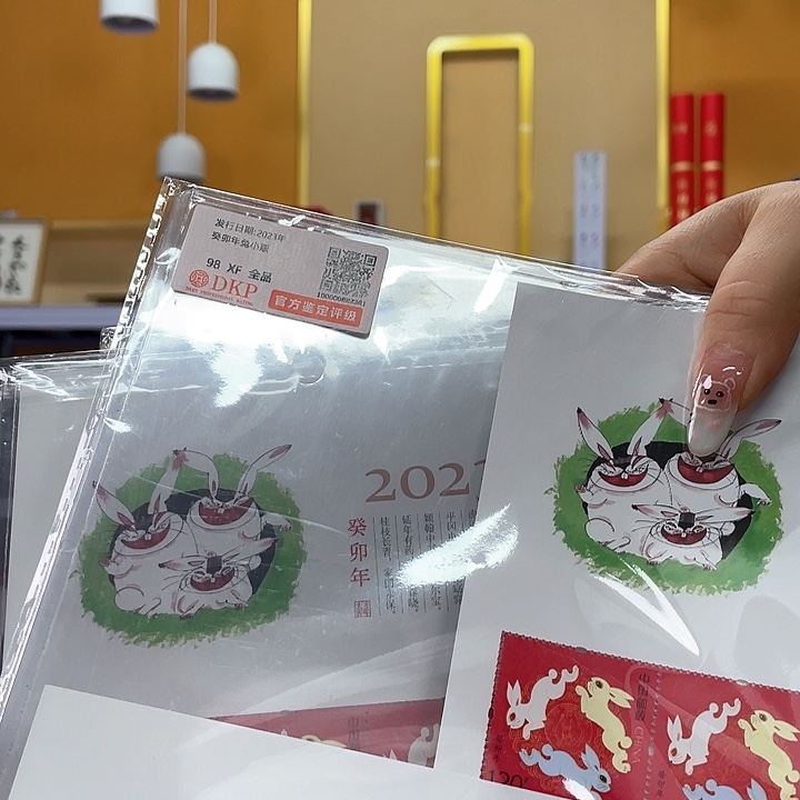 四轮生肖兔小版邮票