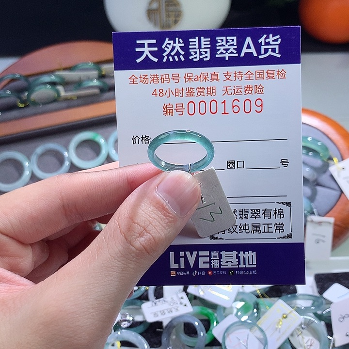 翡翠戒指未镶嵌翡翠