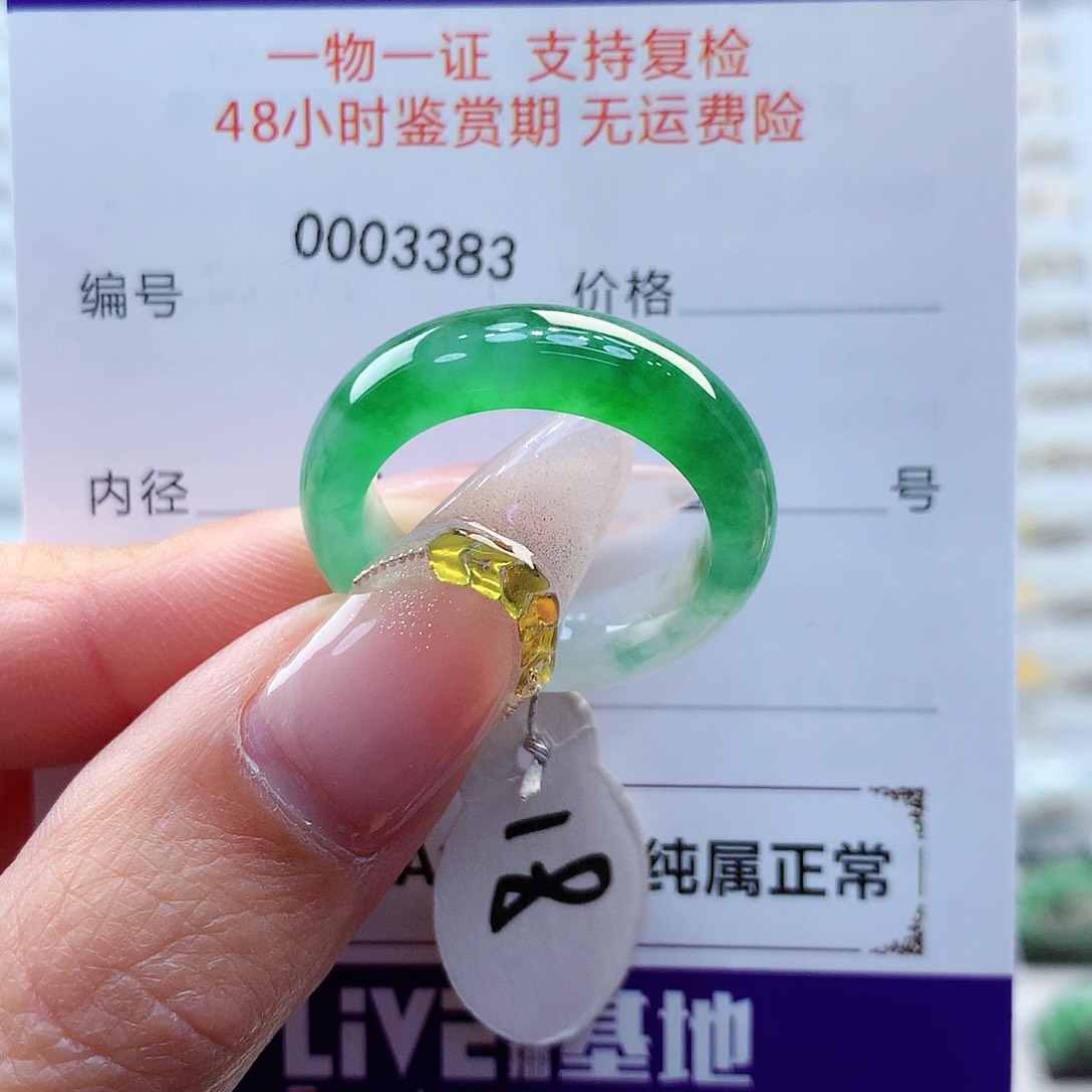 翡翠戒指未镶嵌缅甸