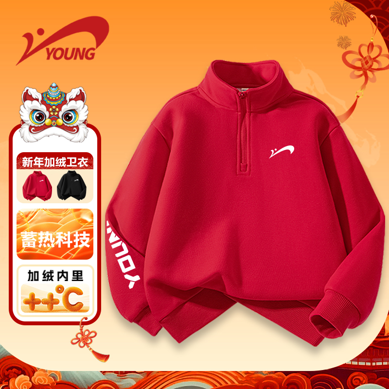 贵人鸟童装男童加绒卫衣冬季2026款儿童新年拜年服衣大童运动上衣