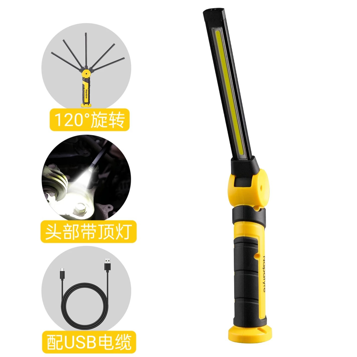 泰尔纳帕手持式折叠工作灯高品质S-5007