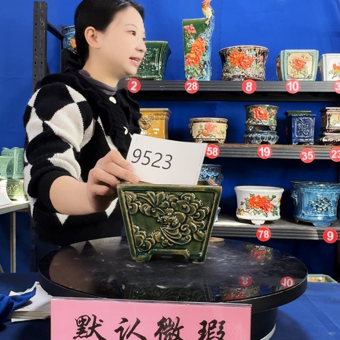 9523石湾微瑕外口15内深9