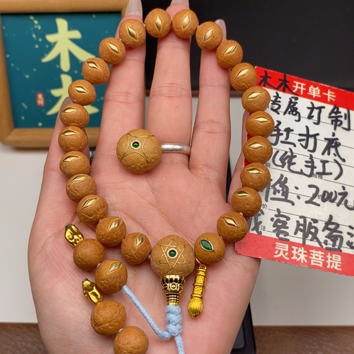 手串凤眼菩提尼泊尔