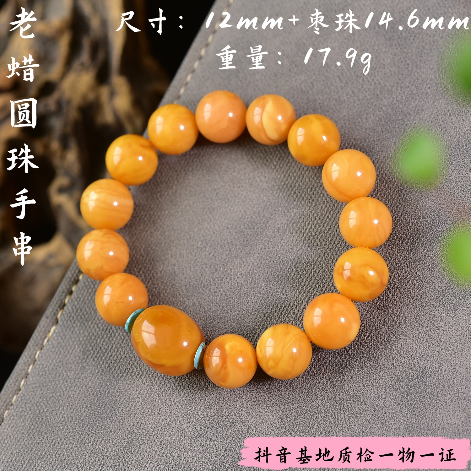 【亿琳珠宝】天然原矿老蜡圆珠DIY手串单圈时尚气质百搭精美女款