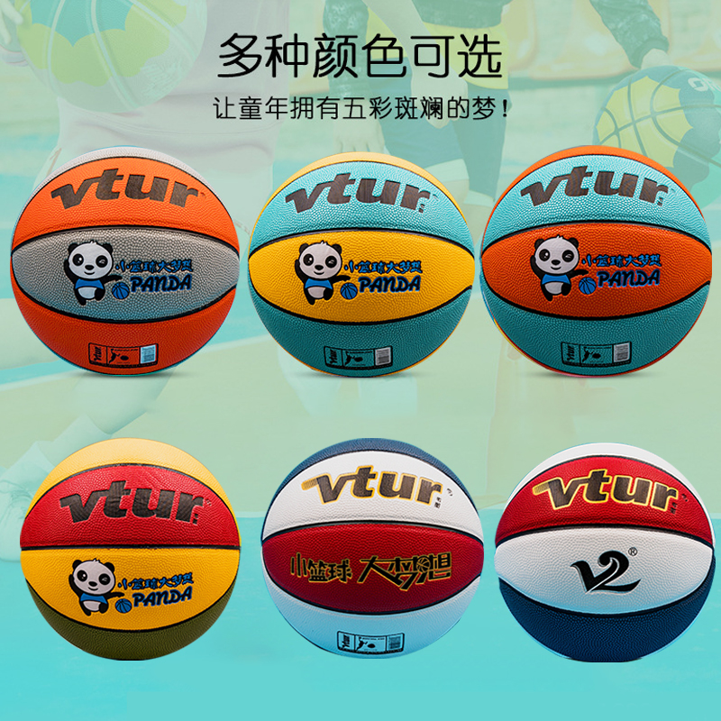 儿童幼儿园专用5号篮球学生青少年儿童吸湿防滑耐打专业小篮球