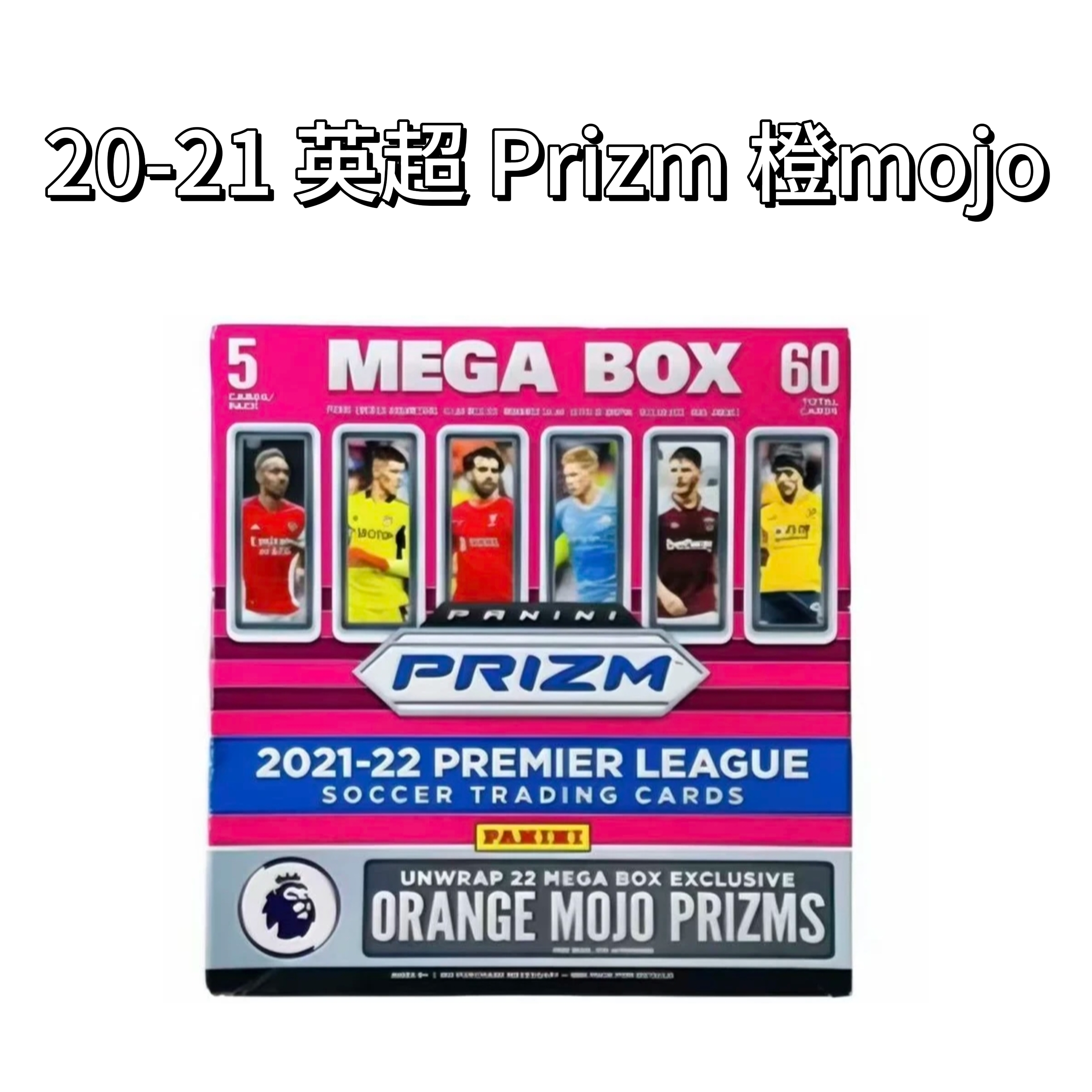 【爆拆】Panini 英超 21-22 PZ mega 橙mojo