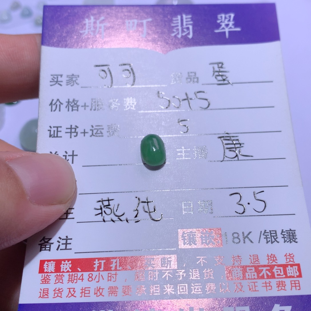 翡翠颈饰未镶嵌可*