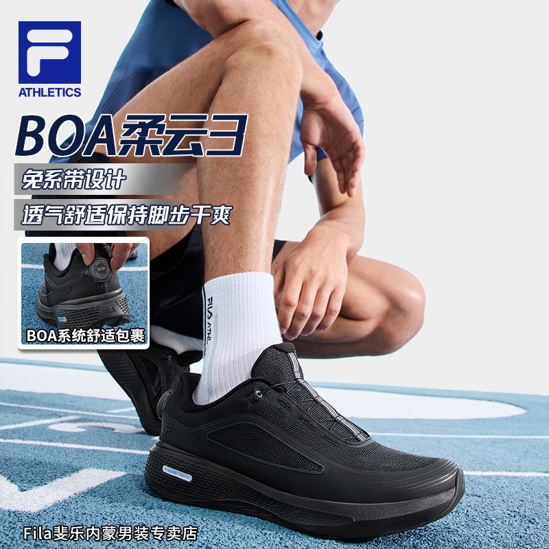 Fila斐乐【夏款BOA柔云3】男鞋锁扣黑色免系带舒适运动健身路跑鞋