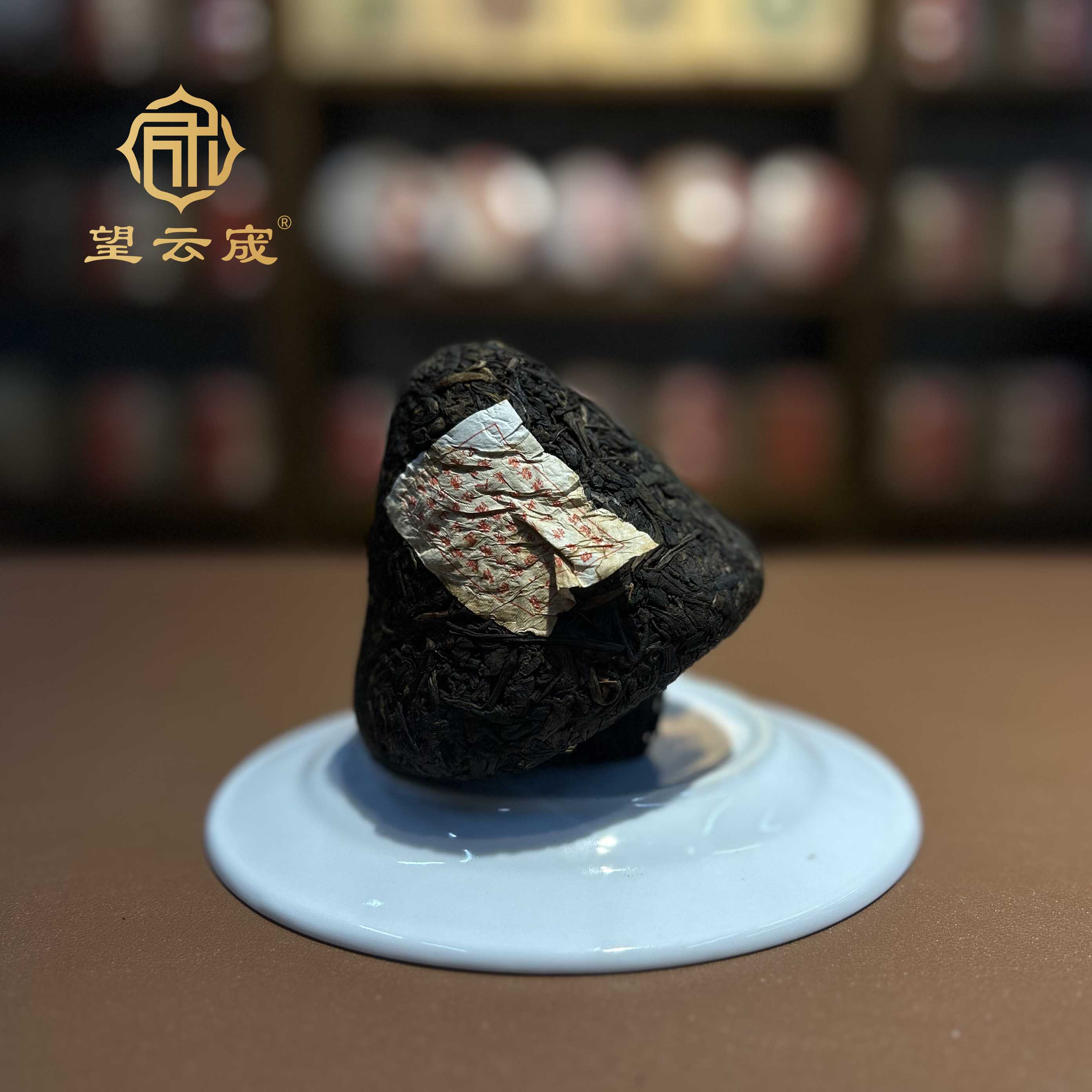 【白文祥亲制】2006年蘑菇坨老树茶熟普250克