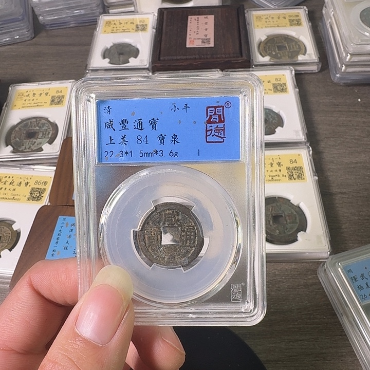 铜A闻博文化咸丰通宝
