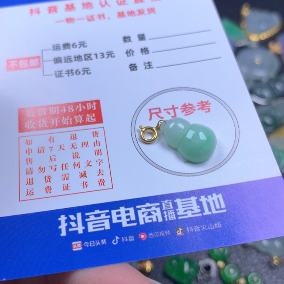 【闪购商品】翡翠颈饰18K金镶嵌翡翠