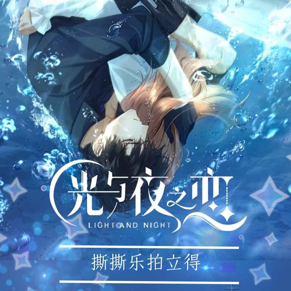 【VAMI哇咪 - 光与夜之恋 拍立得撕撕乐】收藏卡牌