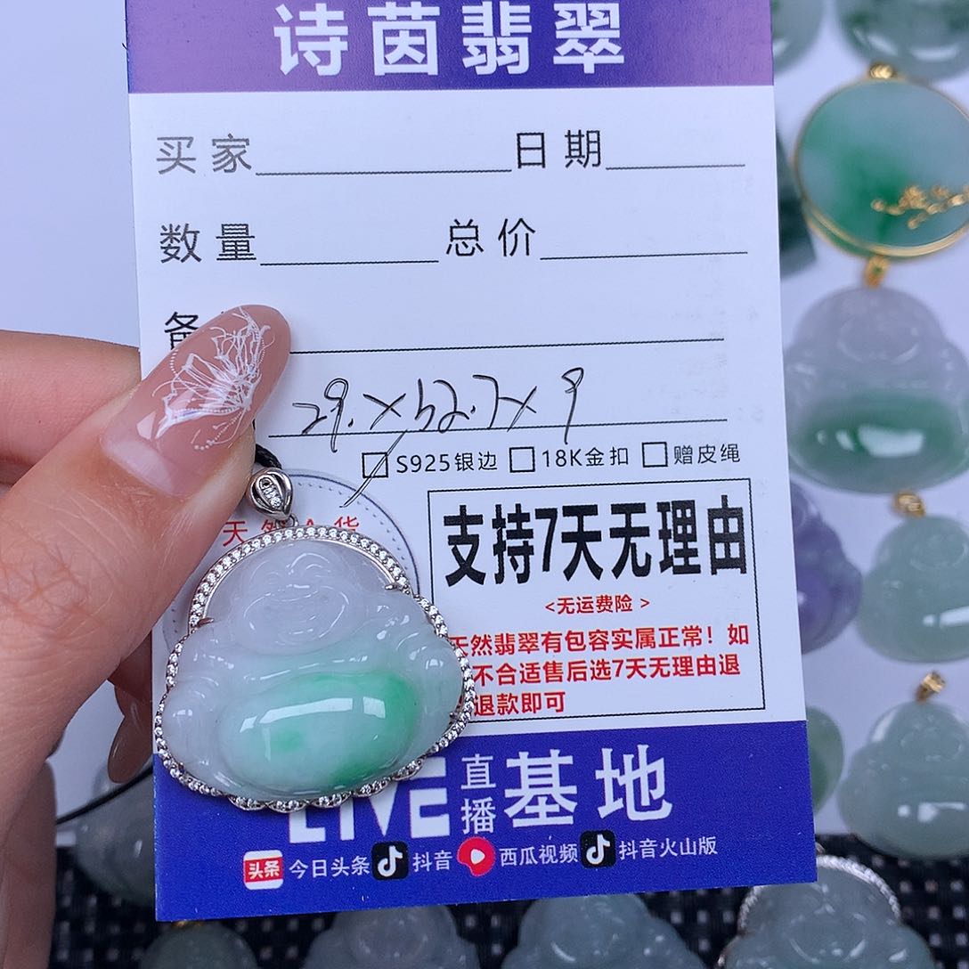 翡翠未镶嵌颈饰天然