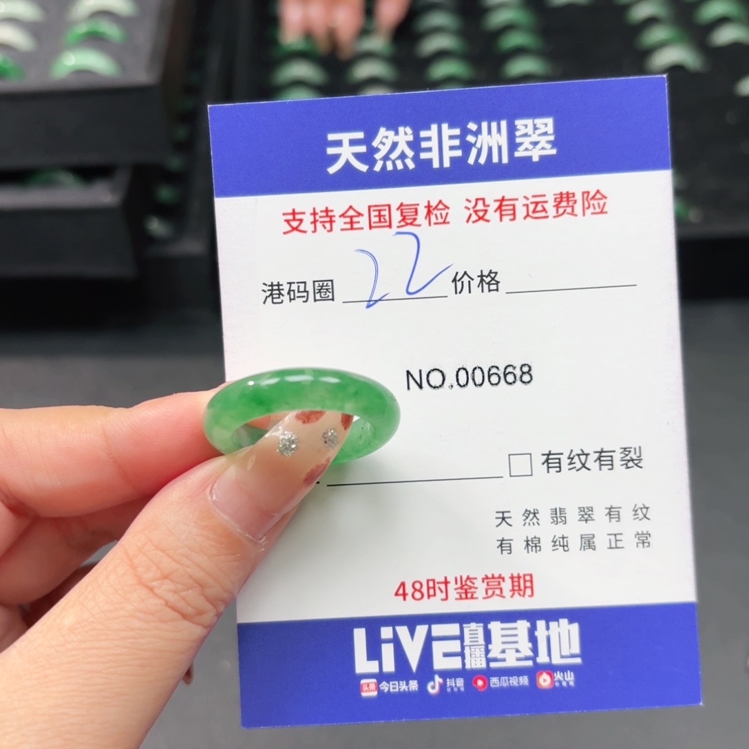 石英质玉未镶嵌戒指
