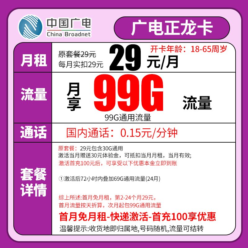 流量卡全国通用流量卡不限速黄金速率套餐自选归属地全国通用