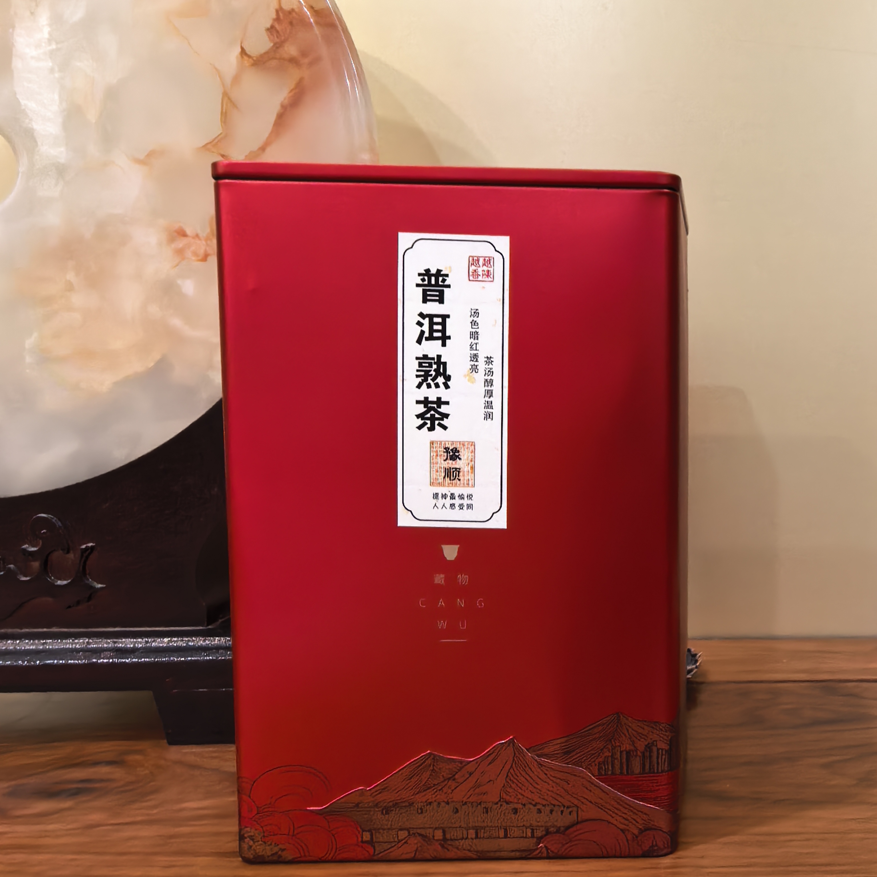 云南普洱熟茶勐海布朗山熟茶500克
