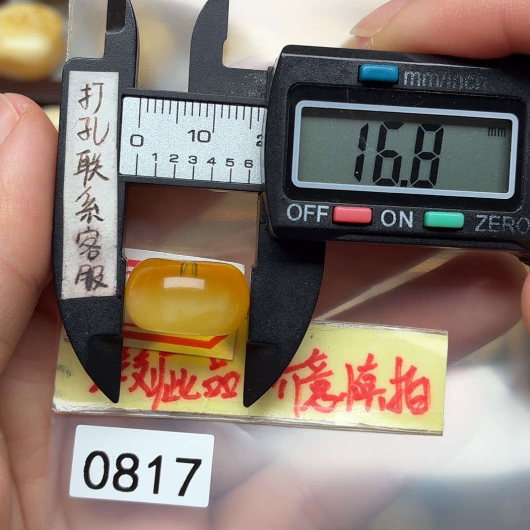 H***S蜜蜡未镶嵌裸石微瑕