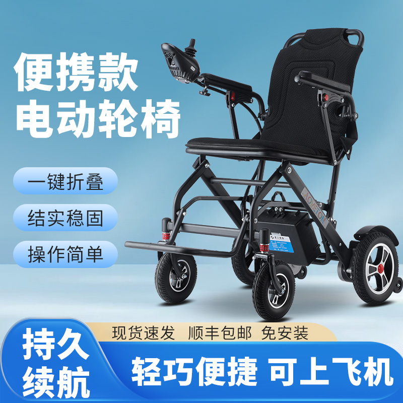 乐驰电动轮椅车 铝合金便携小巧可上飞机 智能全自动可躺老老年人残疾人折叠轻便四轮代步车