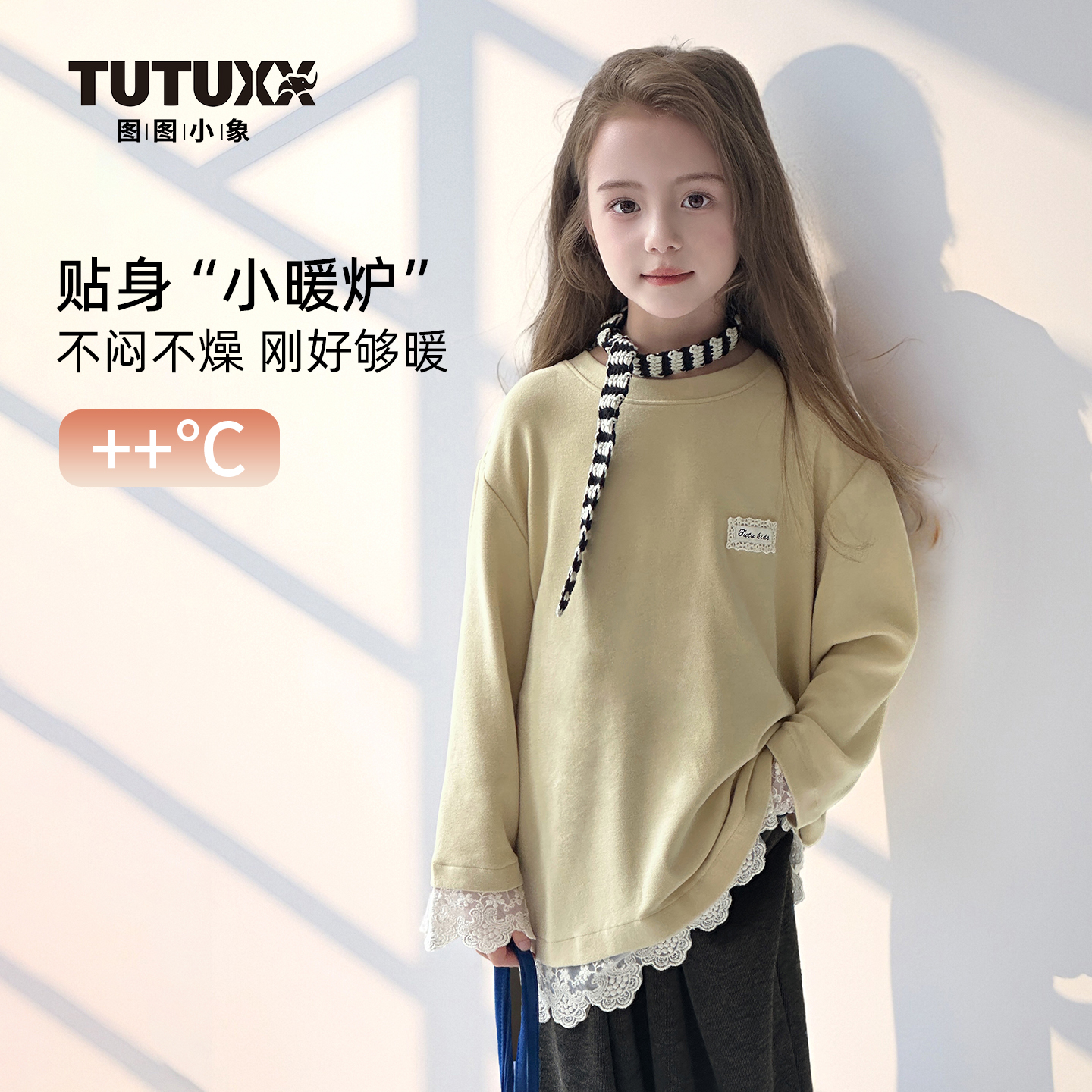 图图小象童装女童T恤儿童2025春秋新款可爱花边休闲百搭113T815