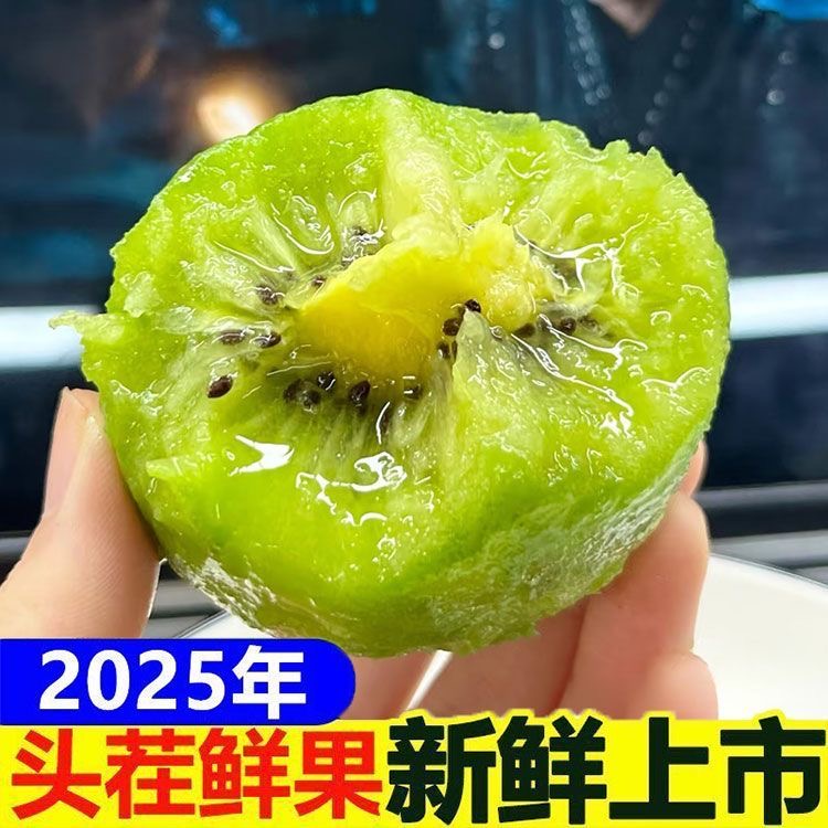 正宗陕西周至奶油亚特猕猴桃绿心奇异果一整箱当季新鲜孕妇水果