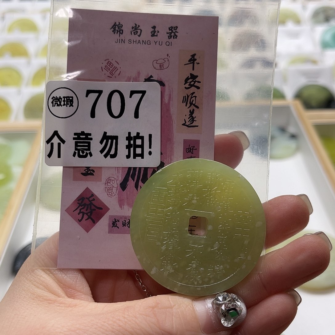 蛇纹石玉挂坠未镶嵌