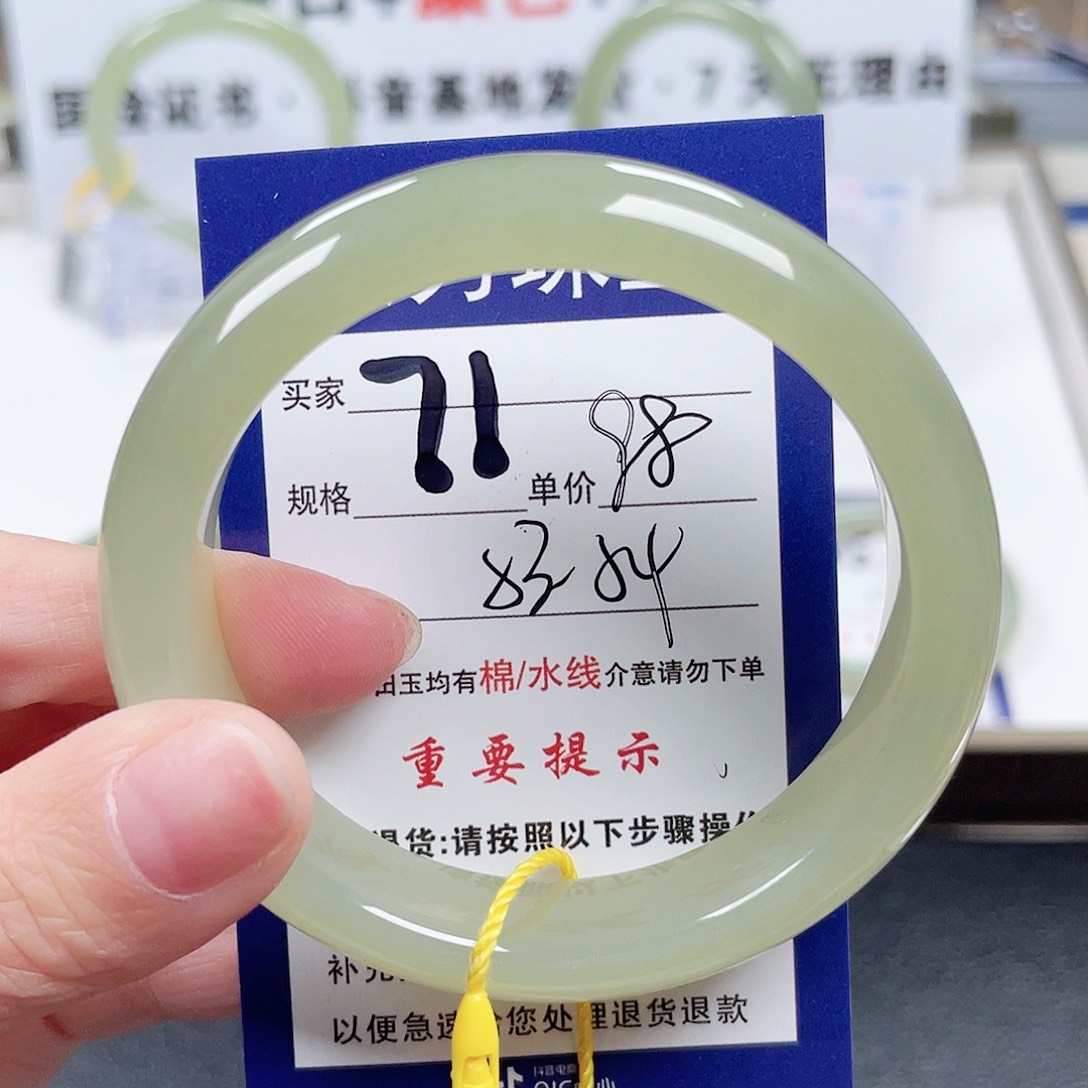 和田玉手镯未镶嵌